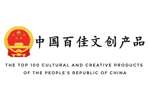 數(shù)字文化創(chuàng)意軟件的璀璨星光 中國百佳文化創(chuàng)意產(chǎn)品評析